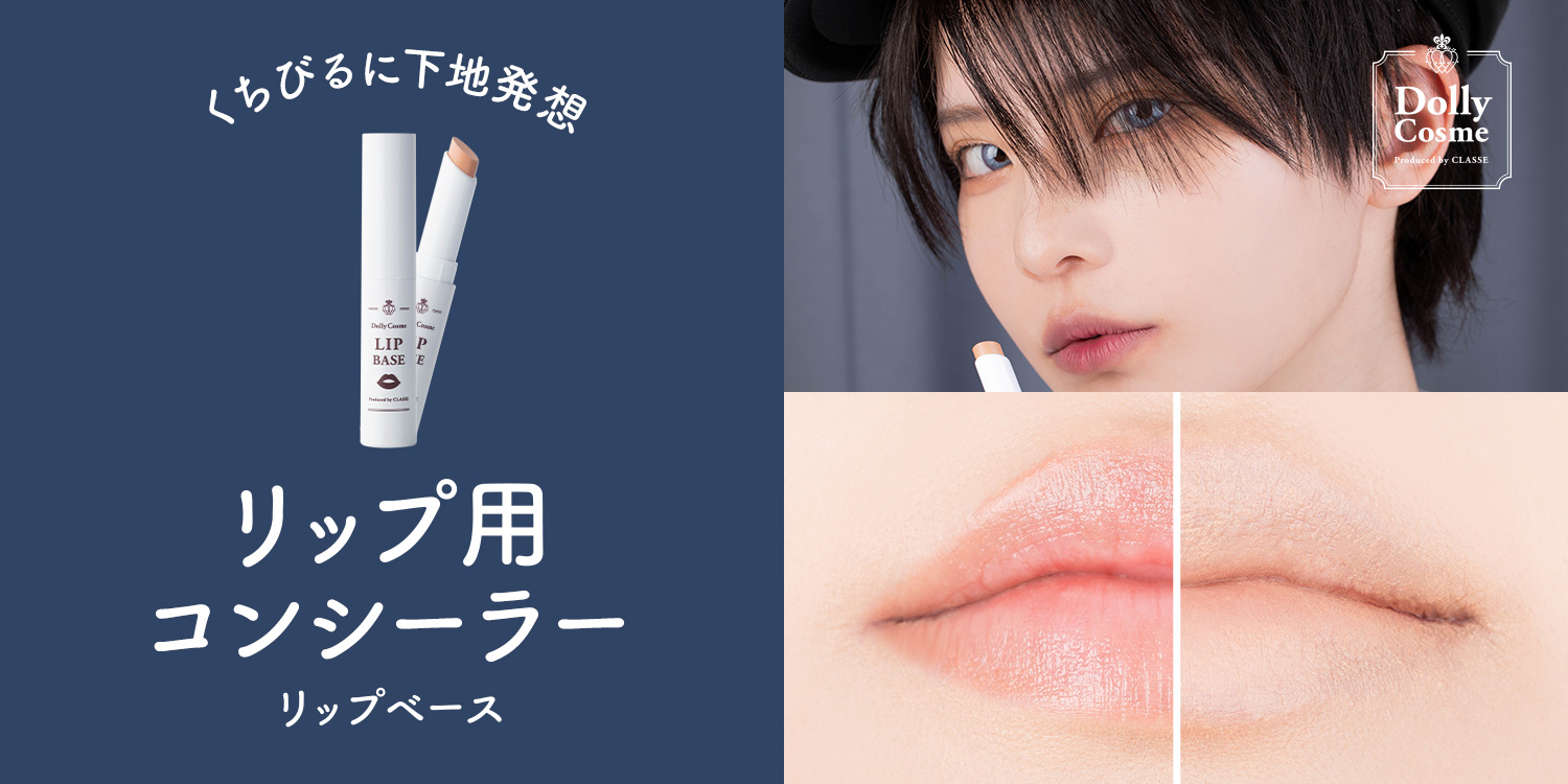 シナリー　コンシーラーなど　リリィのほっぺ様 アイホリック コンシーラーペンシル クリームベージュ｜【公式